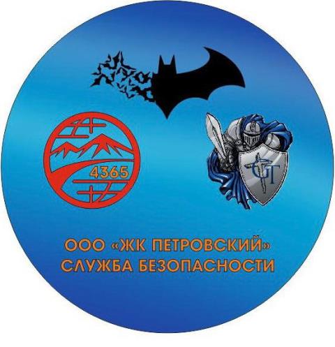 Служба безопасности